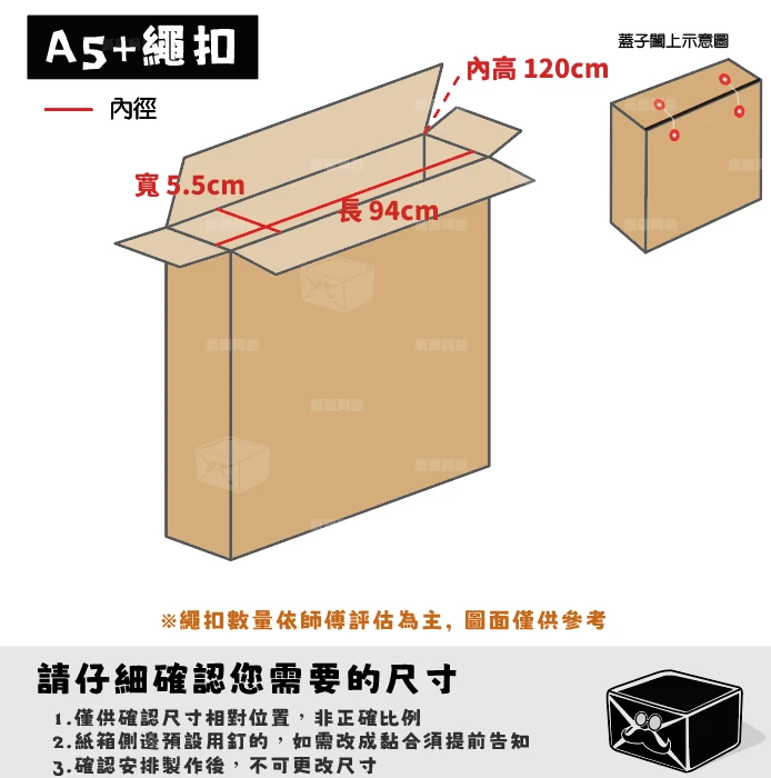 客製紙箱-呂*庭