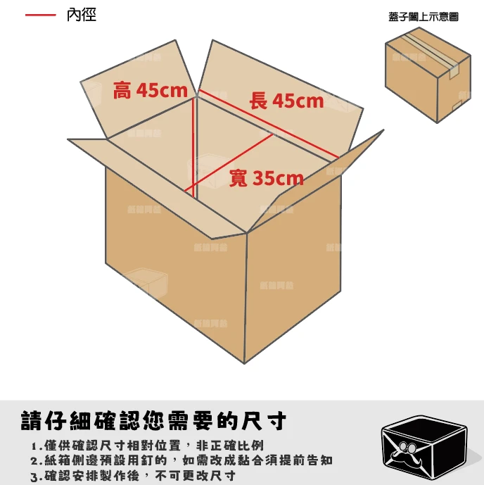 客製紙箱-賴*辰