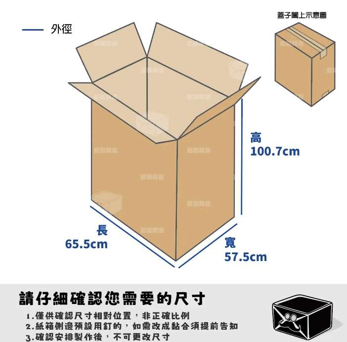 客製紙箱-陳*宗
