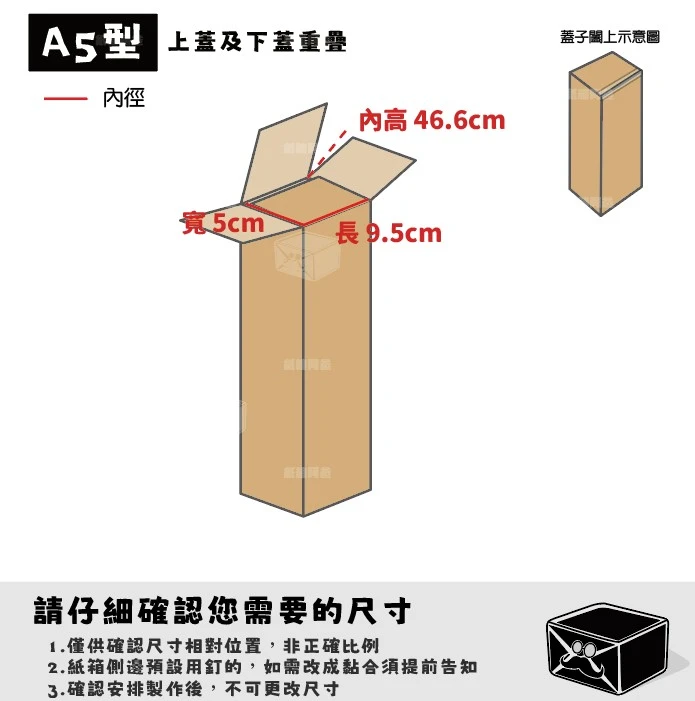 客製紙箱-林*曜