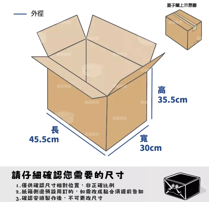 客製紙箱-楊*聖