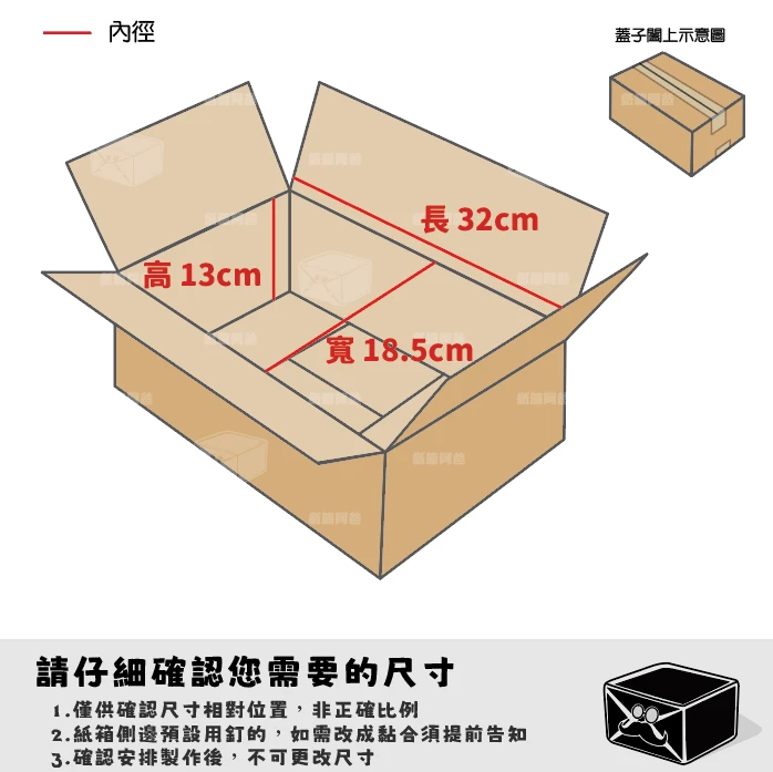 客製紙箱-徐*竹