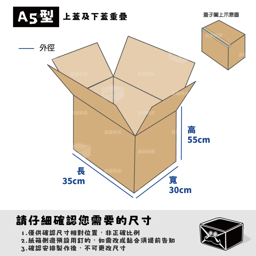 客製紙箱-李*妮