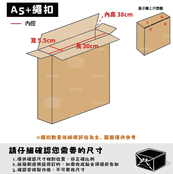 客製紙箱-呂*庭