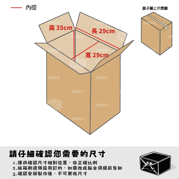 客製紙箱-張*慈