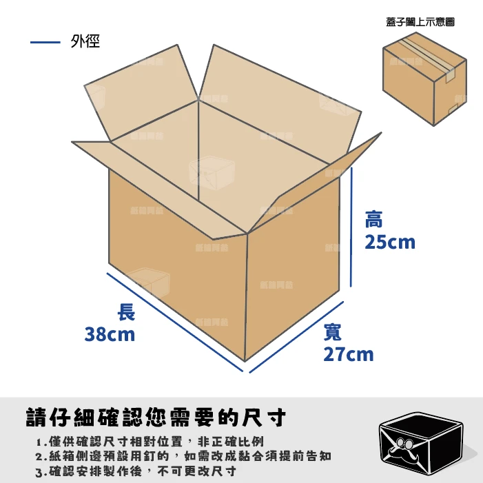 客製紙箱-童*如