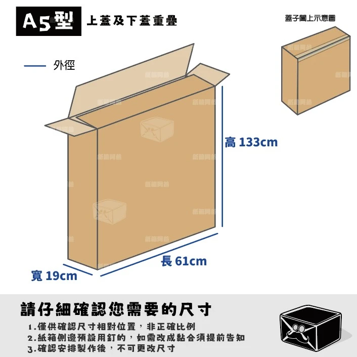 客製紙箱-蕭*樂