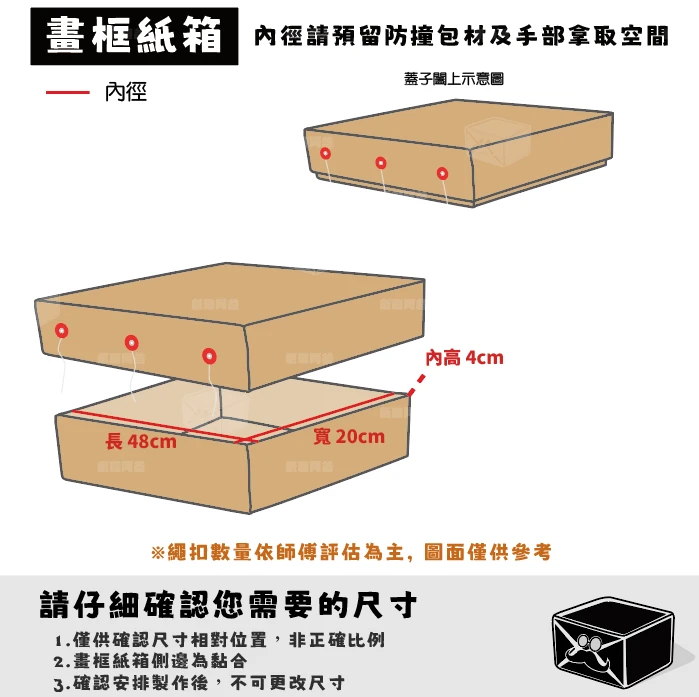 客製紙箱-蔡*娪