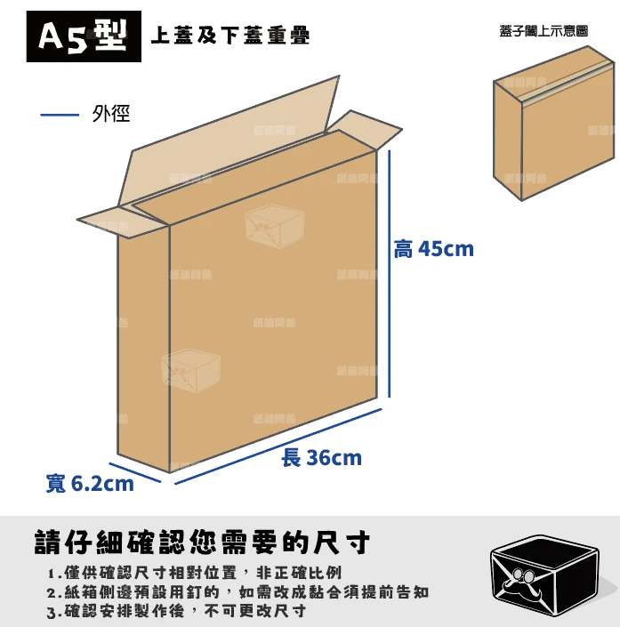 客製紙箱-詹*真
