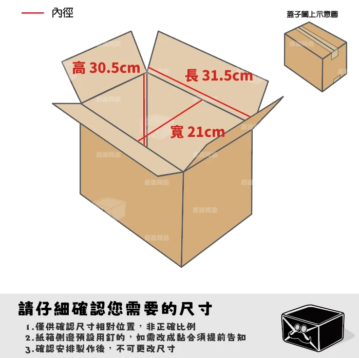 客製紙箱-徐*竹