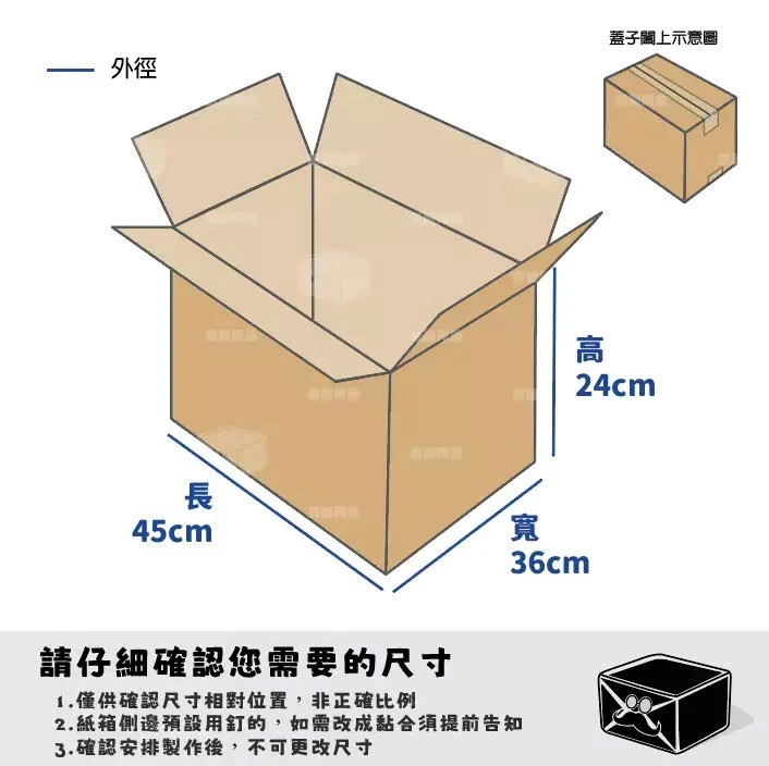 客製紙箱-周*雯