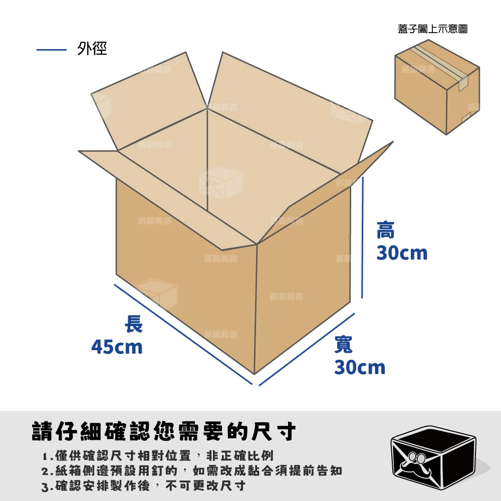 客製紙箱-林*欽