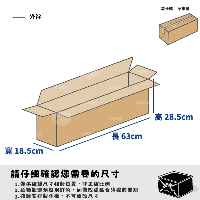 客製紙箱-霍*
