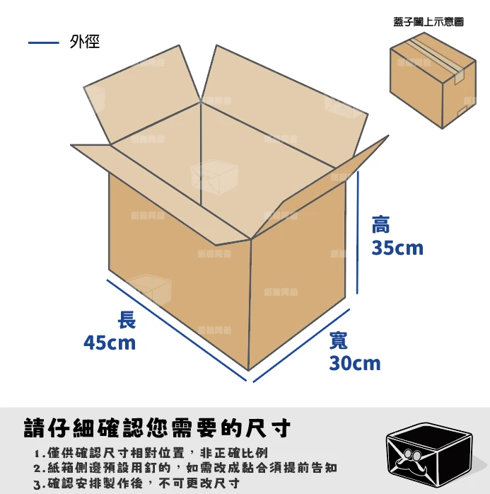 客製紙箱-張*婷