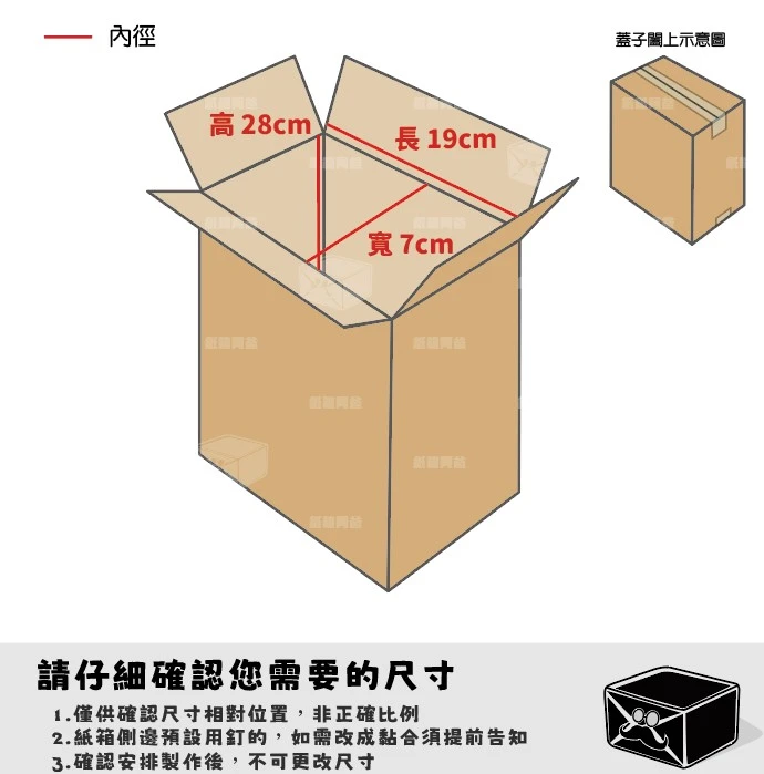 客製紙箱-林*年