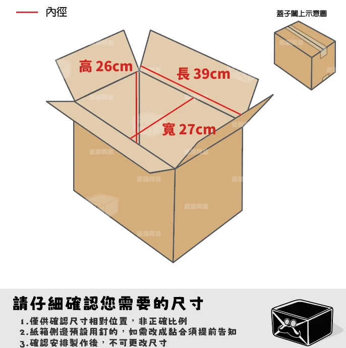 客製紙箱-S*r