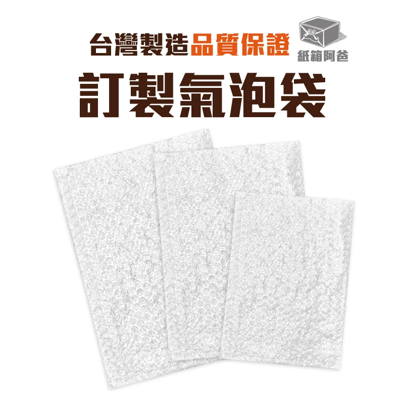 客製紙箱-陳*杰