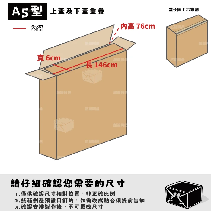 客製紙箱-陳*妮1