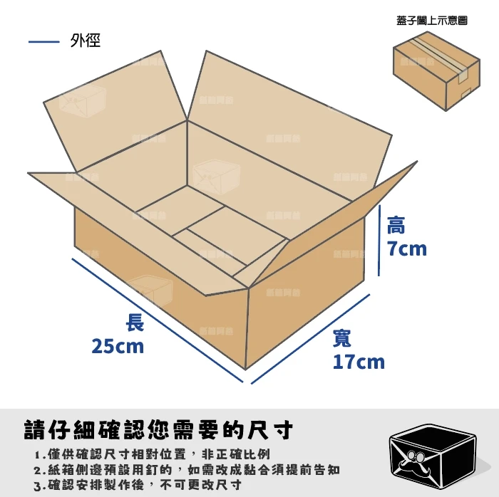 客製紙箱-辛*聲
