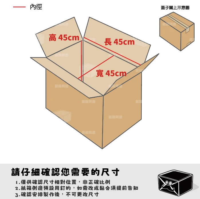 客製紙箱-台**司