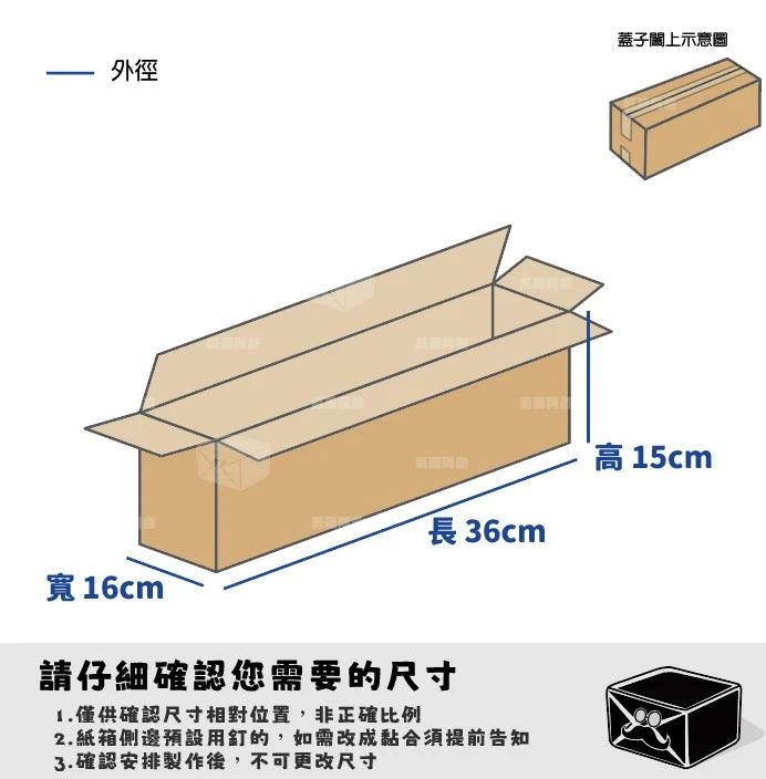 客製紙箱-廖*雄