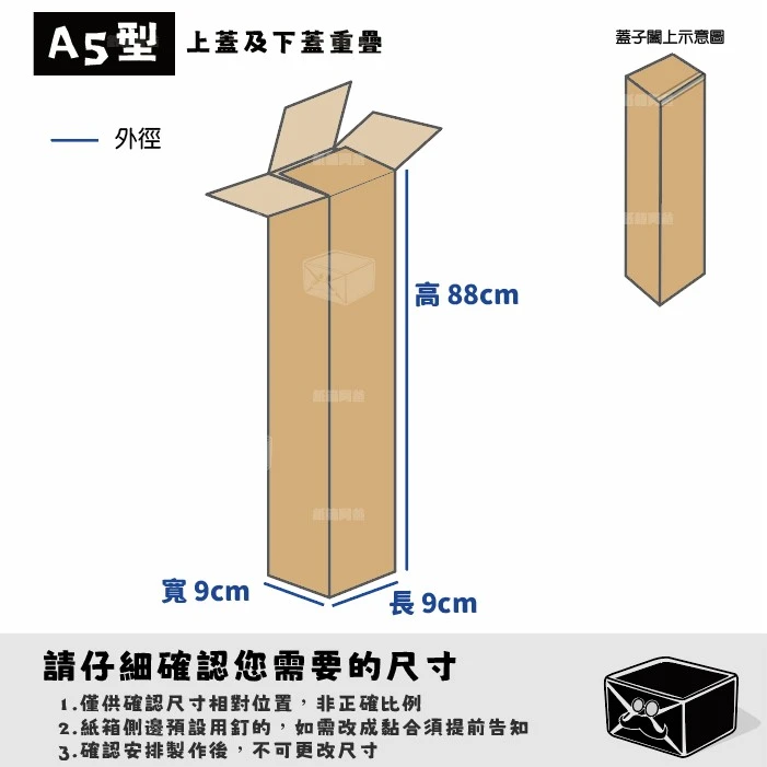 客製紙箱-徐*玲