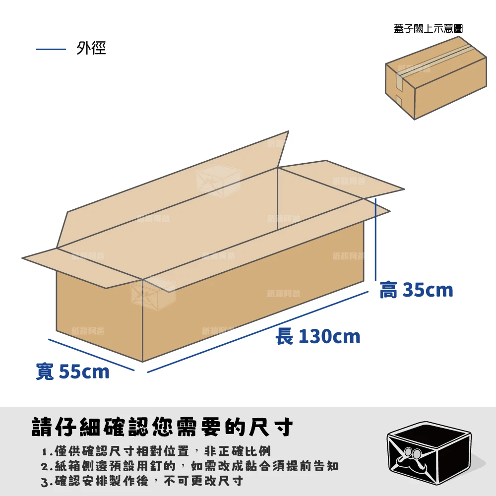 客製紙箱-陳*群