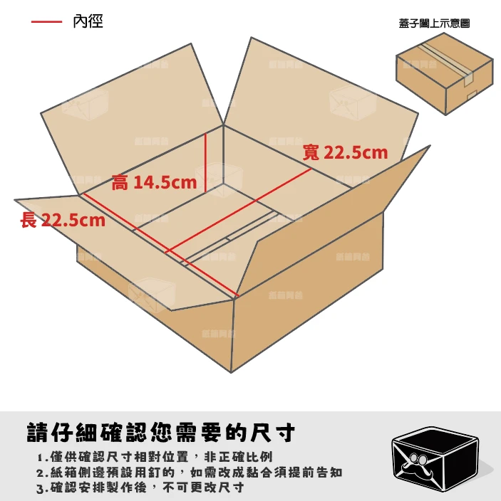 客製紙箱-巫*樂