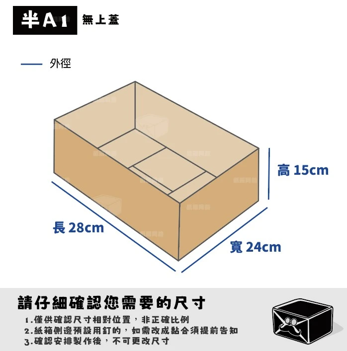 客製紙箱-翁*升