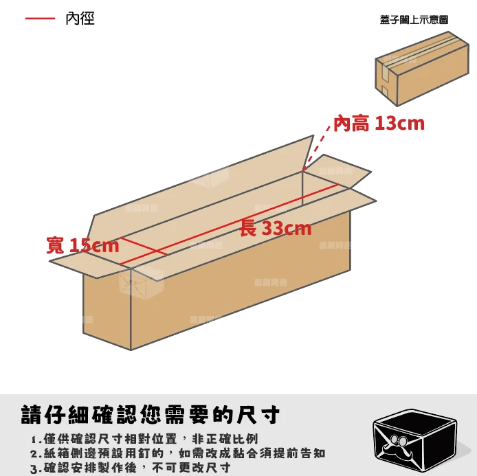 客製紙箱-簡**廠