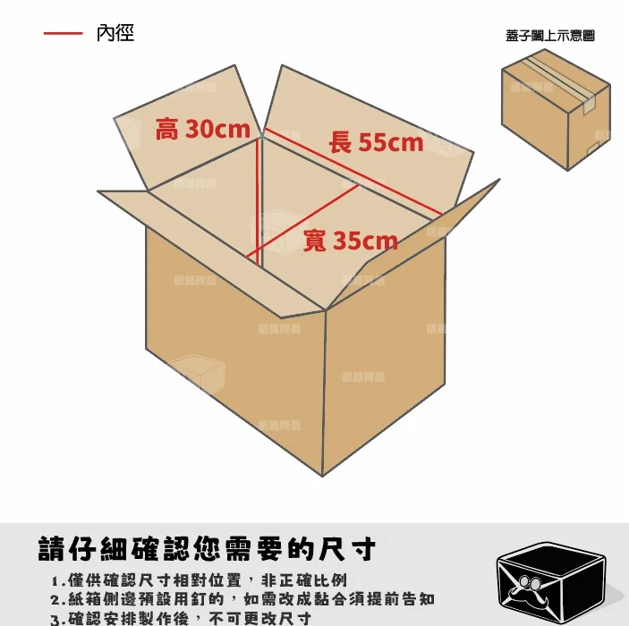 客製紙箱-何*芬