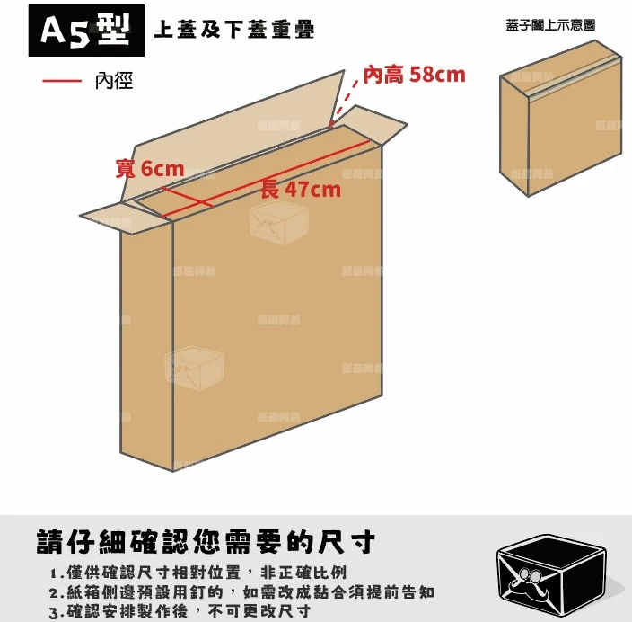 客製紙箱-郭*伶