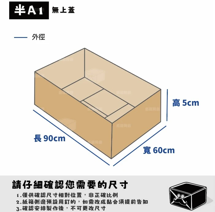 客製紙箱-黃*雅