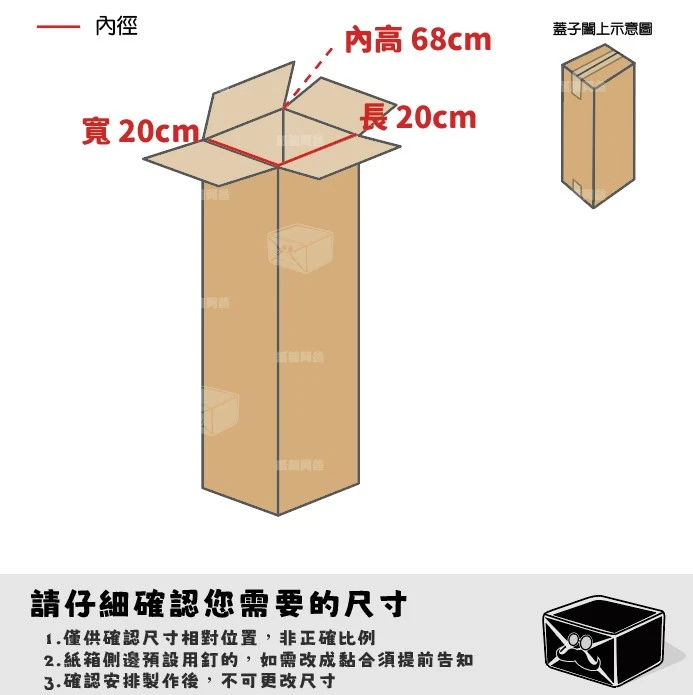 客製紙箱-江*丰