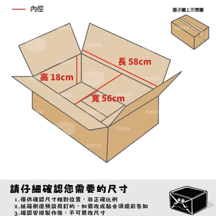 客製紙箱-凱**司