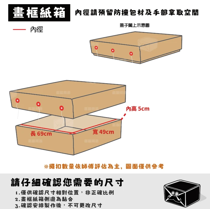 客製紙箱-陳*