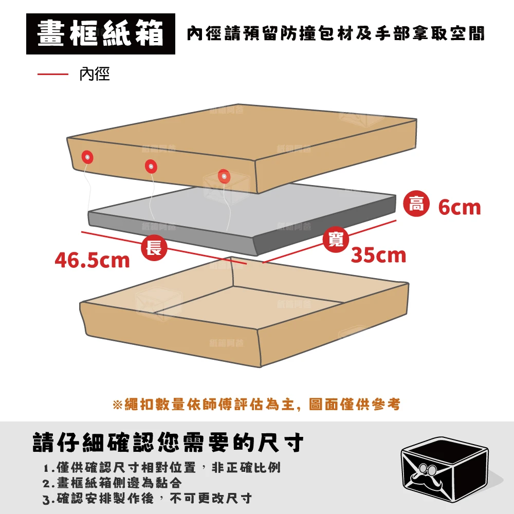 客製紙箱-魏*廷