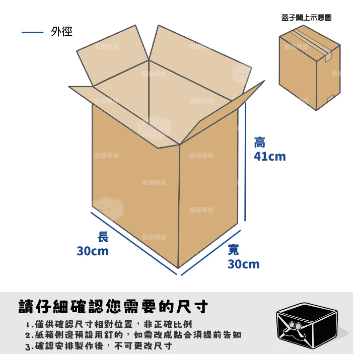 客製紙箱-鄭*伶