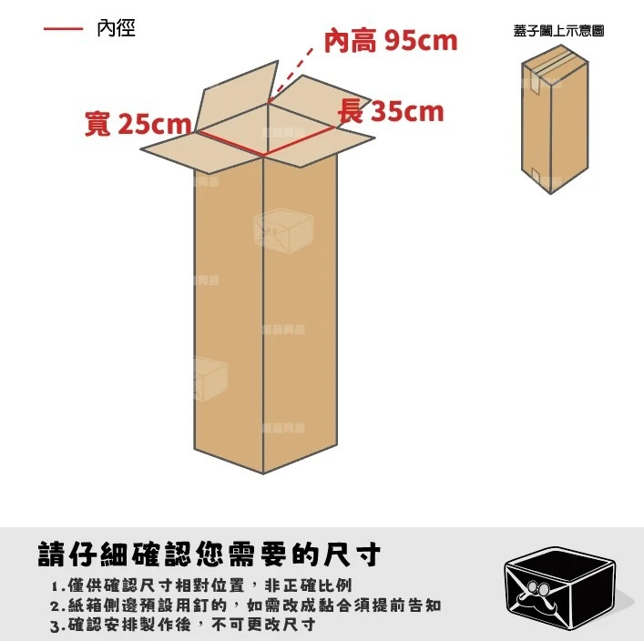 客製紙箱-殷*庭