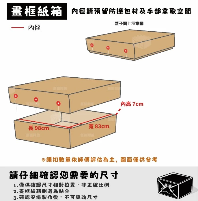 客製紙箱-林*淑