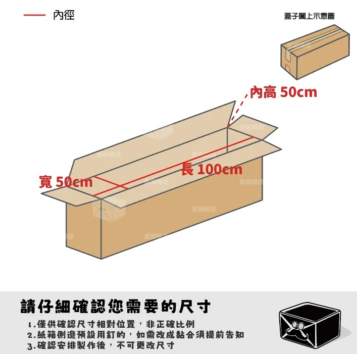 客製紙箱-李*蝶
