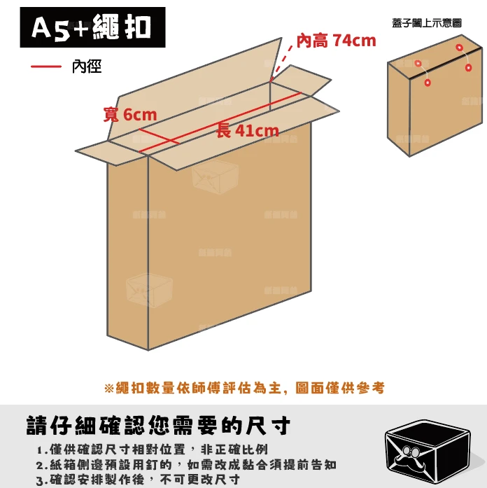 客製紙箱-陳*佳