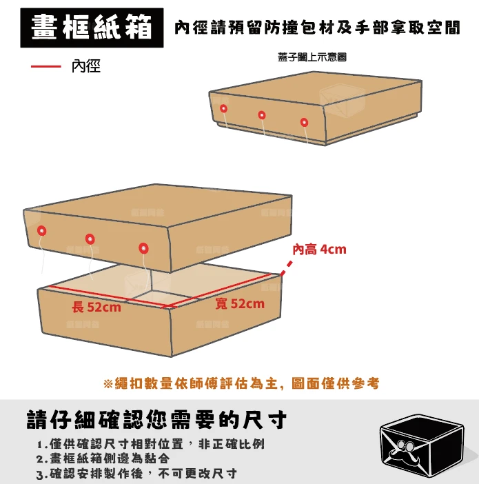 客製紙箱-吳*瑩