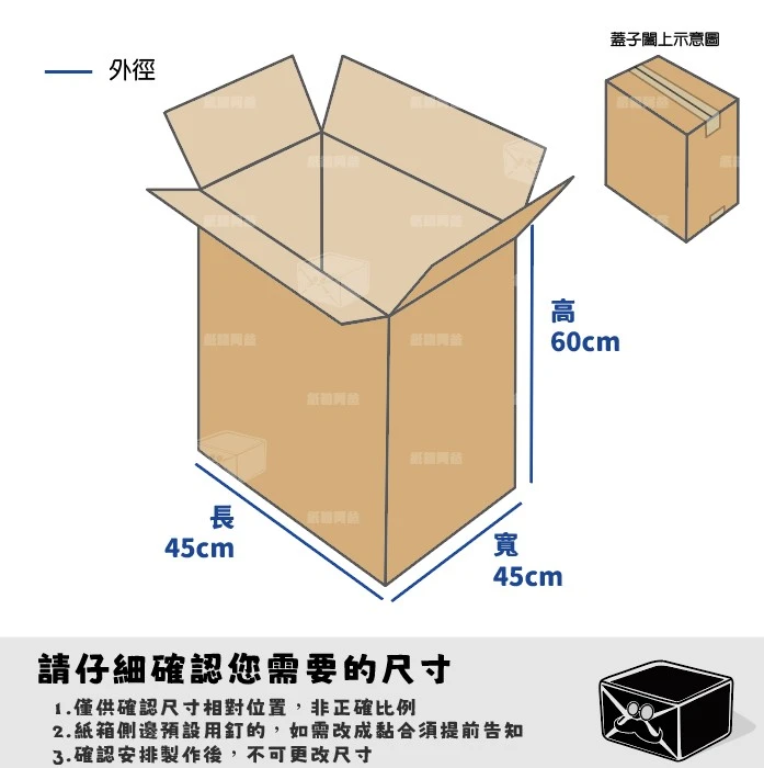 客製紙箱-簡*