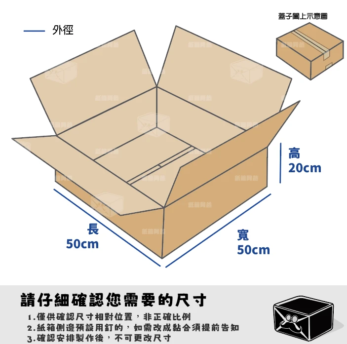 客製紙箱-吳*儒