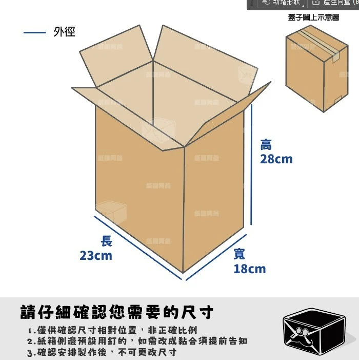 客製紙箱-孫*