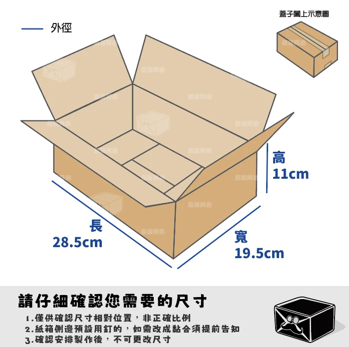 客製紙箱-張*瑜