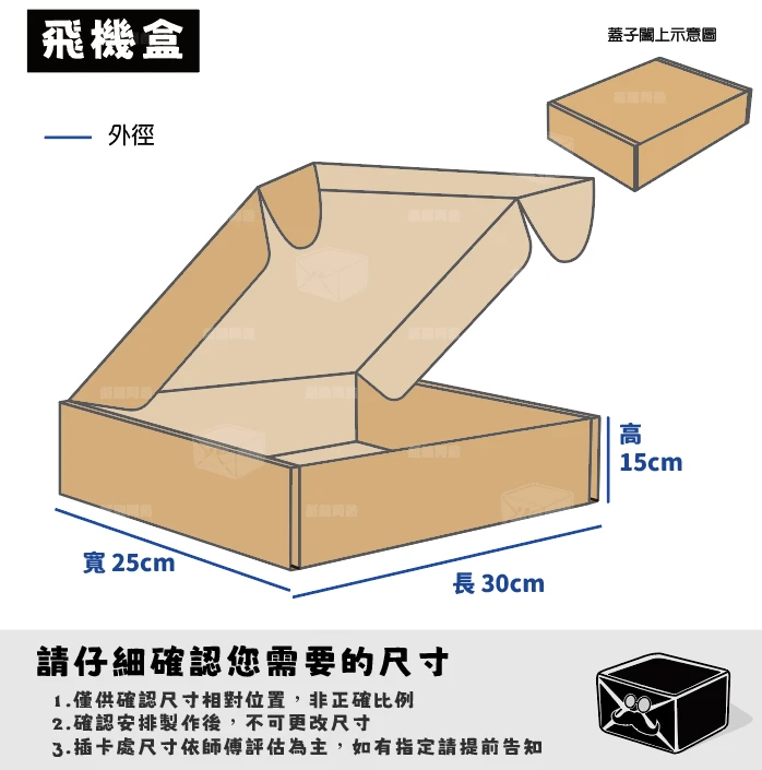 客製紙箱-粘*云