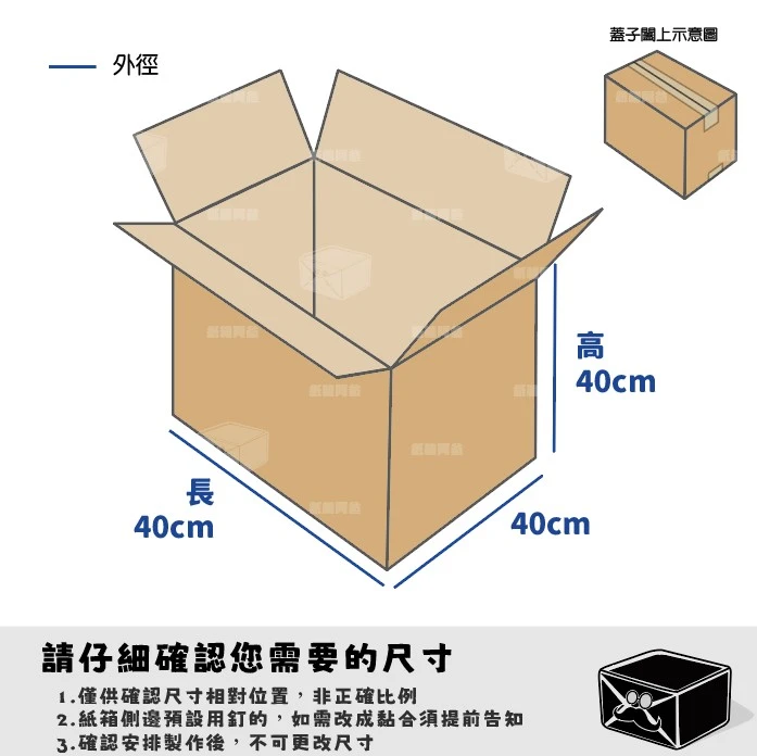 客製紙箱-宏**告