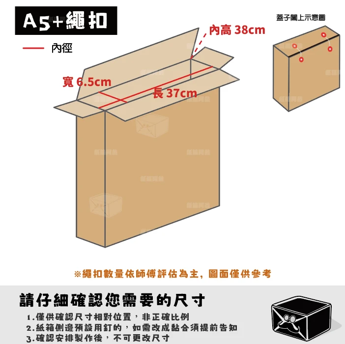 客製紙箱-周*倫